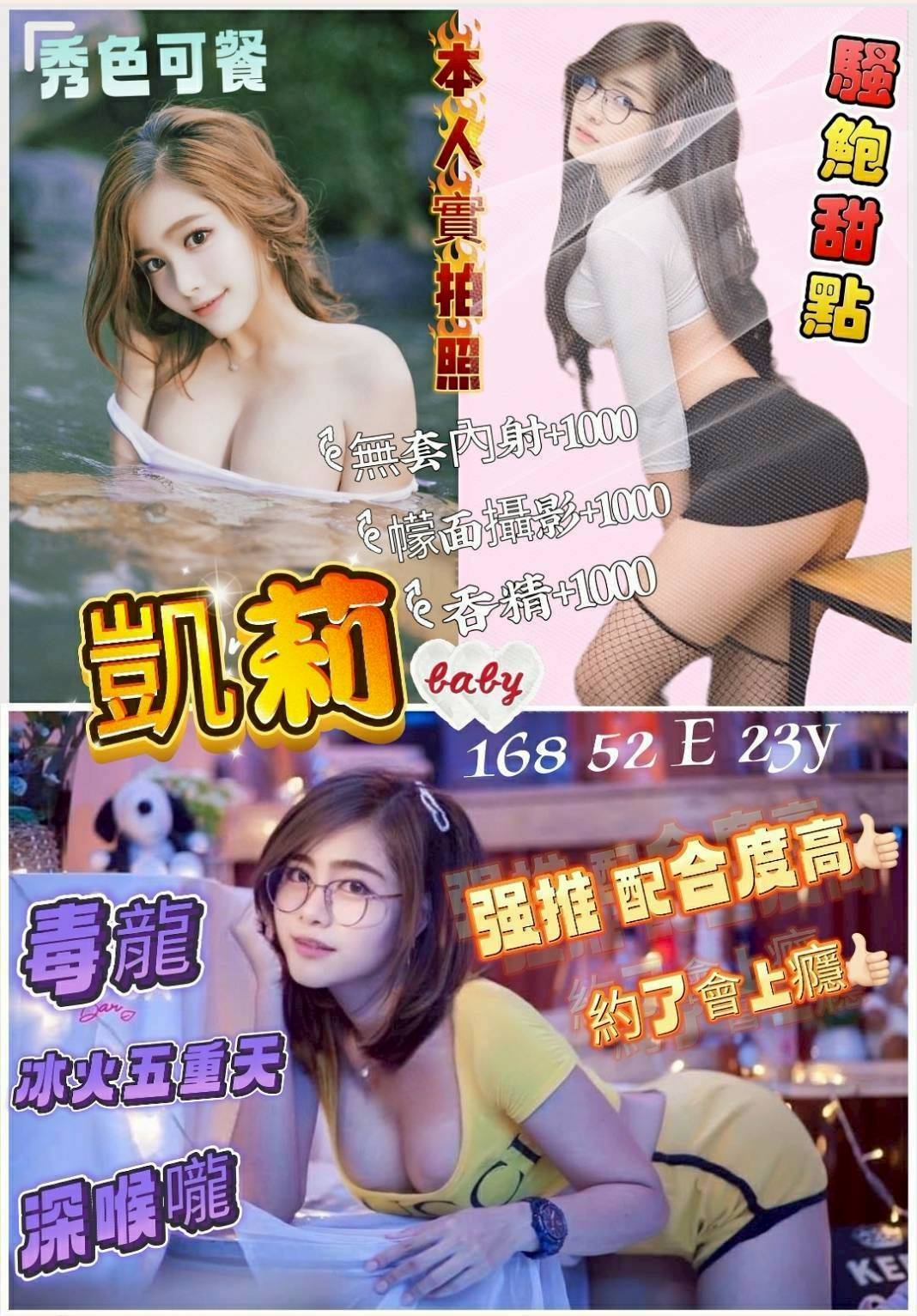 COCO外送新竹 小雅 159/51/25/34C
